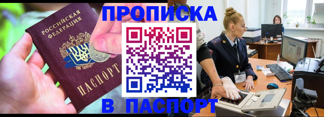 прописка иностранных граждан в Очёре